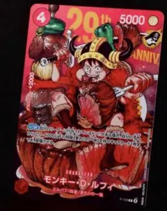 ワンピースカード モンキー・D・ルフィ ジャンプ特典 プロモ - メルカリ