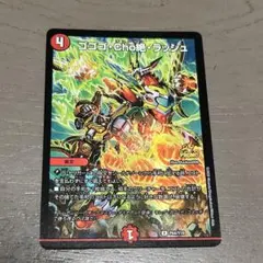 ゴゴゴcho絶ラッシュ プロモ