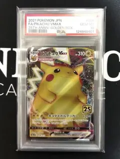 ピカチュウ vmax 25th PSA10