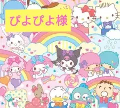 ぴよぴよ様専用 デコパーツ