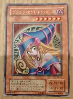 ブラック・マジシャン・ガール　レプリカのサムネイル