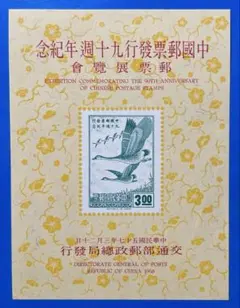 2026年最新】中華民国 台湾 切手の人気アイテム - メルカリ