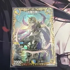 ヴァンガード フェスティバルコレクション 天槌の騎士 グルカント SP