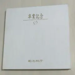 2026年最新】卒業記念 菊池桃子の人気アイテム - メルカリ