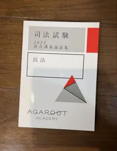 2026年最新】論証集の人気アイテム - メルカリ