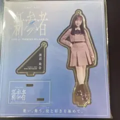 渡辺莉奈 アクリルスタンド 商品詳細ページ | 日向坂46 OFFICIAL GOODS STORE | 【通常配送