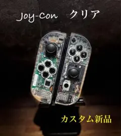 Joy-Con クリア カスタム新品