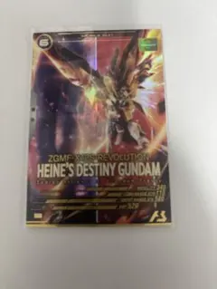 アーセナルベース デスティニーガンダム(ハイネ・ヴェステンフルス専用機) Pレア