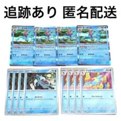 ◇ポケモンカード テラスタルフェスex ワニノコ アリゲイツ オーダイル 各4枚