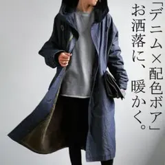 アンティカ 美品 大人気高評価完売品 裏ボアデニムコート