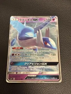 ラティオスGX RR SM11 ミラクルツイン 034/094