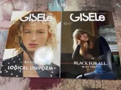GISELe 2026年6月号 10月号 2冊セット