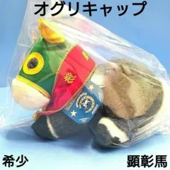 2026年最新】競馬 ぬいぐるみオグリキャップの人気アイテム - メルカリ