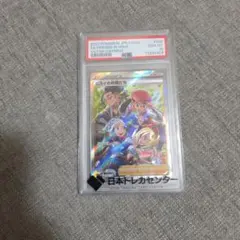 ヒスイの仲間たち sr psa10