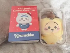 【新品未開封】ちいかわ×サンリオ（うさぎ×ポムポムプリン） きらめっこ