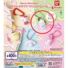 サンリオキャラクターズ カラフルカラビナマスコットチャーム　ポチャッコ