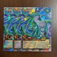 【週末限定値下】雲海翔竜 ヴェルディアス　3枚　オーバーラッシュレア　ORR