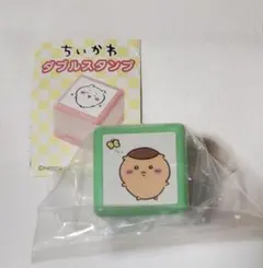 ちいかわ　ダブルスタンプ　くりまんじゅう　ガチャガチャ　①