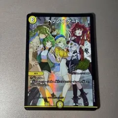 デュエマ】ヘブンズ・ゲート 3枚セット 25周年プロモ ホイル - メルカリ