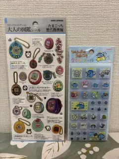 【即日発送】たまごっち 大人の図鑑シール•タイルシール 2点セット