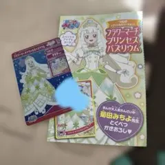 アイプリカード