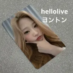 2026年最新】ヨントントレカの人気アイテム - メルカリ