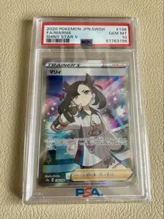 2026年最新】マリィsr psa10 シールドの人気アイテム - メルカリ