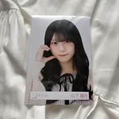 櫻坂46 山下瞳月 生写真 ルームウェアヨリ