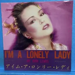 EP アン・ルイス / アイム・ア・ロンリー・レディ　A-5046