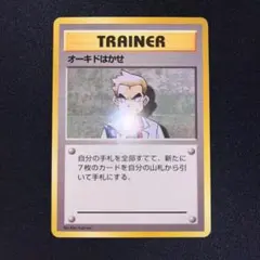2026年最新】オーキドはかせ ポケモンカードの人気アイテム - メルカリ