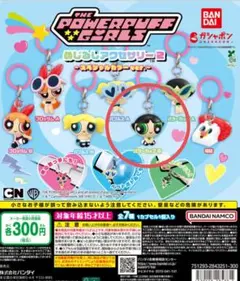 パワーパフガールズ めじるしアクセサリー2 バターカップB