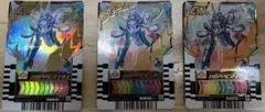 ライドケミートレカ　ホッパー101 3枚セット