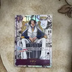 ワンピースカード　決戦の刻グザン　コミパラ　OP16-063R X