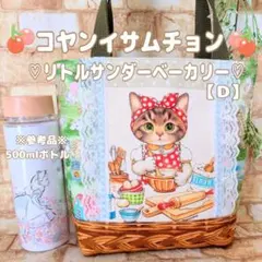 2026年最新】コヤンイサムチョンの人気アイテム - メルカリ