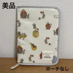 GELATO PIQUE アニマルフルーツ　母子手帳　オフホワイト　ポーチなし