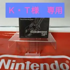 【極美品・純正】任天堂 GAME BOY ADVANCE SP 本体 ブラック