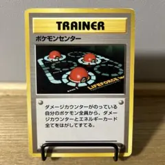旧裏 ポケモンセンター ◇ マークなし 希少 - メルカリ