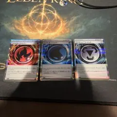 ポケモンカード エネルギー 3枚セット ニンジャスピナー