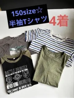 2026年最新】150 男の子 まとめ売りの人気アイテム - メルカリ