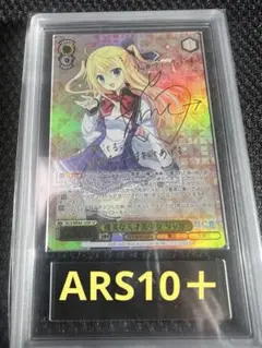 ARS10+】ヴァイスシュヴァルツ ホロライブ 海で遊んだ後は… 宝鐘マリン