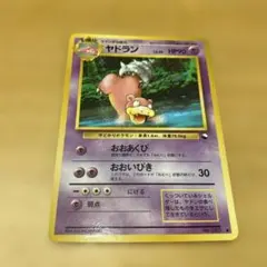 ヤドラン ○ 拡張シート第3弾(緑版) 旧裏ポケモンカード - メルカリ