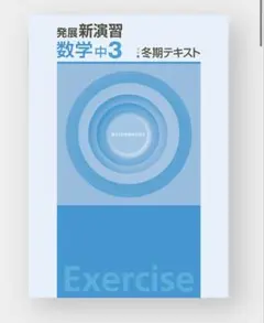 【B】中1～3　冬期テキスト　新品未使用　英数国理社　単元確認テスト、解答・解説付き　高校入試　11冊 中学生におすすめのオンライン塾ランキング比較2025年版！人気12社で