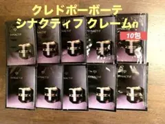 クレ・ド・ポー ボーテ シナクティフ クレームn 10包 - メルカリ