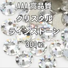 プロフ必須様専用