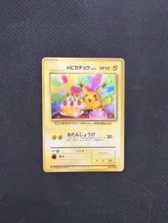 2026年最新】おたんじょうび ピカチュウ 旧裏の人気アイテム - メルカリ