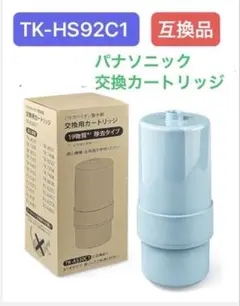 2025年最新】tk-as43 カートリッジ パナソニック 浄水器の人気アイテム