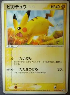 2026年最新】ポケモンカード トゲピー 034/PCG-P マクドナルドの人気