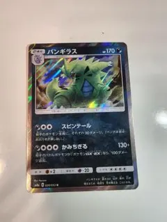 バンギラス R SM8a ダークオーダー 020/052 - メルカリ