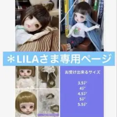 5㌅ ドールウィッグ 耐熱 ⑧③