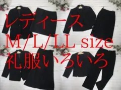 5*中様 29-5702 レディース服　まとめ売り 礼服いろいろ　22着　M/L